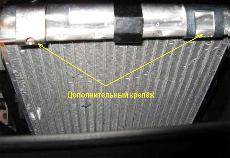 Штатное и дополнительные крепления радиатора
