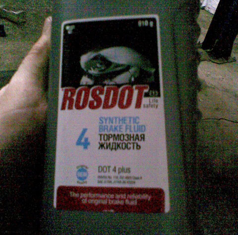 Тормозная жидкость ROSDOT 4 для ВАЗ-2112