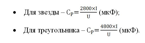 Формула для расчета емкости конденсатора