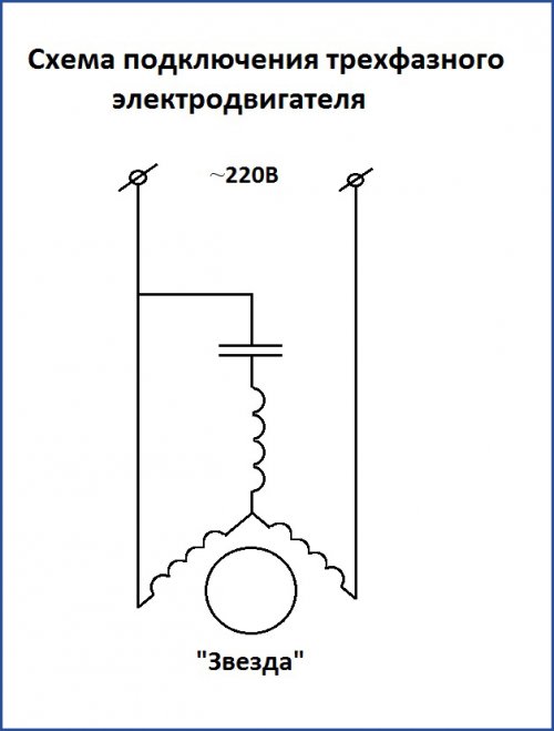 Схема подключения трехфазного электродвигателя 1 
