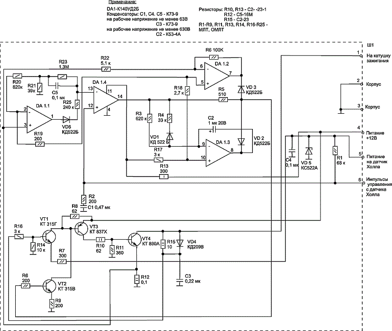 Схема подключения коммутатора зажигания