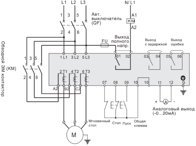 Общая схема подключения УПП Prostar PRS2