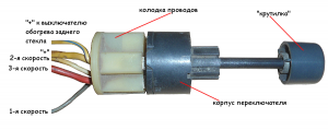 переключатель электродвигателя отопителя салона - печки ВАЗ 2108, 2109, 21099