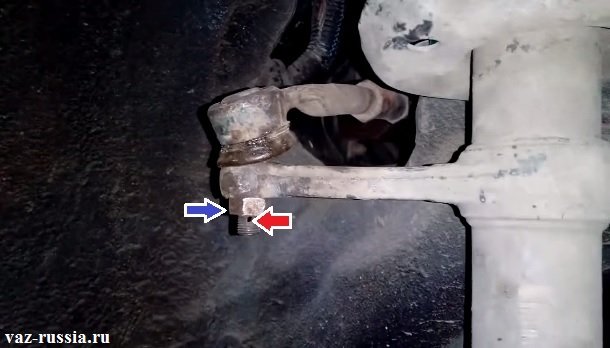 Гайка крепления наконечника рулевой тяги указана синей стрелкой, а красной показано место куда вставляется шплинт благодаря которому гайка крепления наконечника не выворачивается