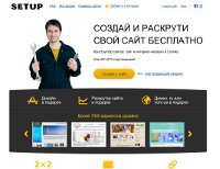 SETUP - CОЗДАЙ И РАЗРЕКЛАМИРУЙ СОБСТВЕННЫЙ САЙТ СОВЕРШЕННО БЕСПЛАТНО