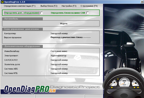 OpenDiagPro 1.3.9 (бесплатная)